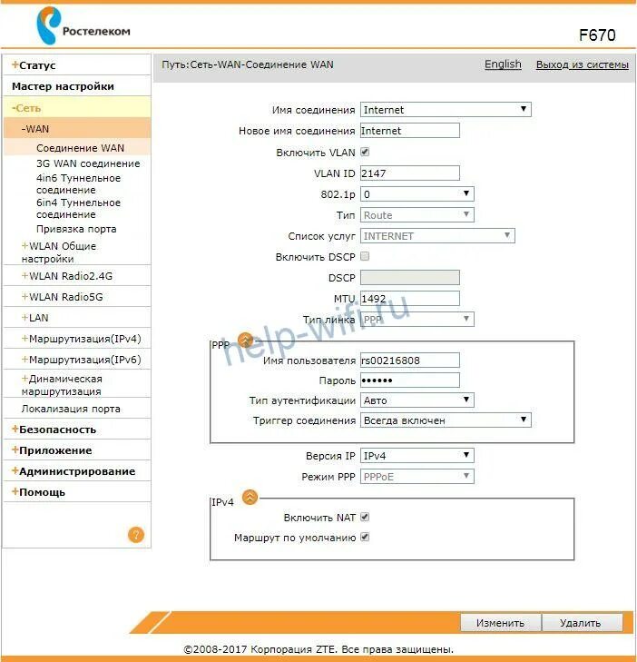 Роутер ZTE f670 Ростелеком. ZTE роутер Ростелеком GPON. GPON Ростелеком ZTE f670. Роутер ZTE 670 Ростелеком.