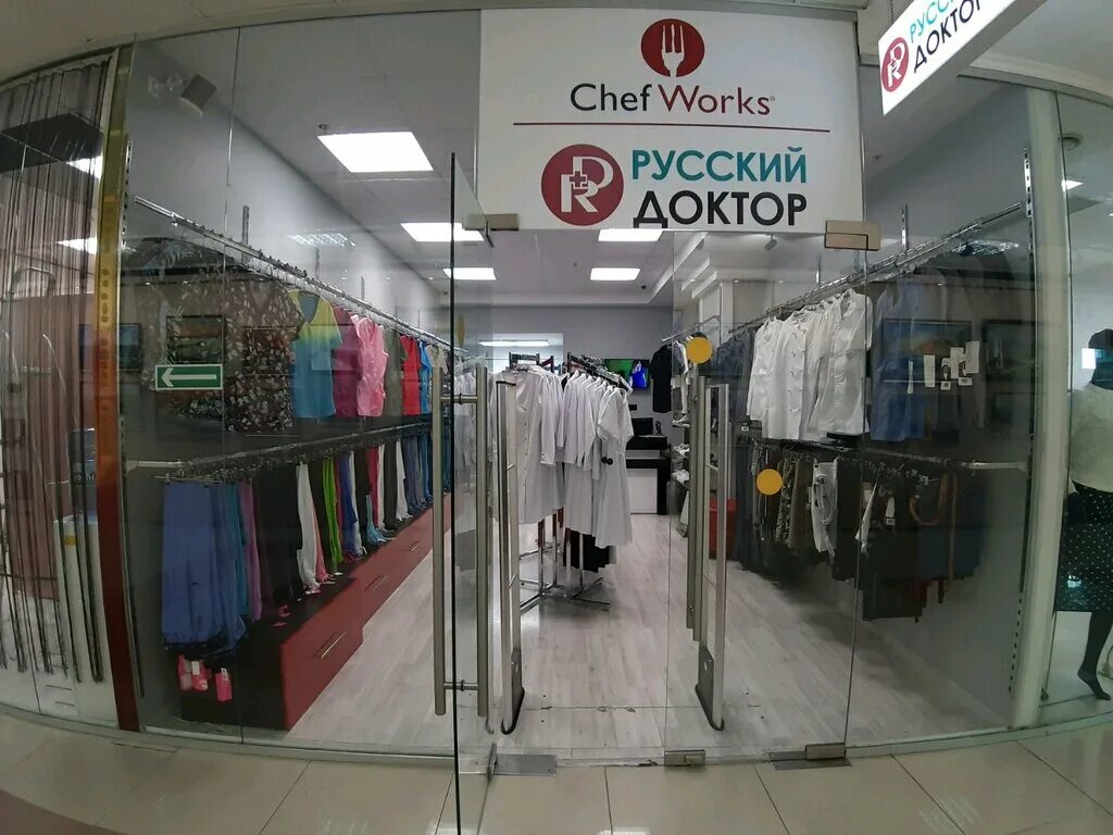русский доктор магазины в москве. одежда московая. магазин 24/7 одежда москва. магазин одежды русский доктор. магазин медицинской одежды интерьер.