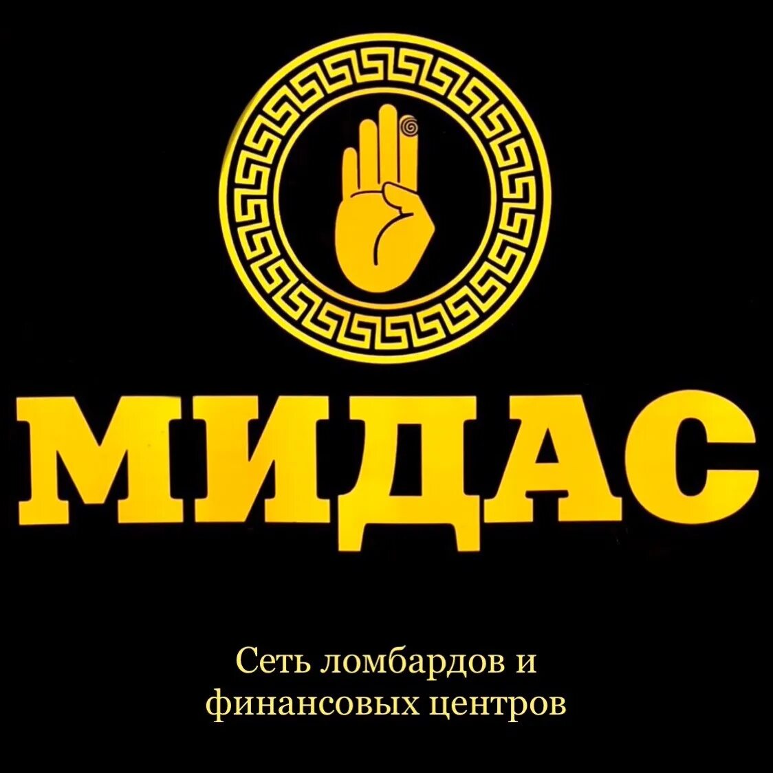 Код мидас. Мидас. логотип мидас. мидас луганск. мидас луганск золото.