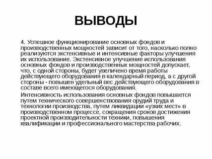 Фонды вывод