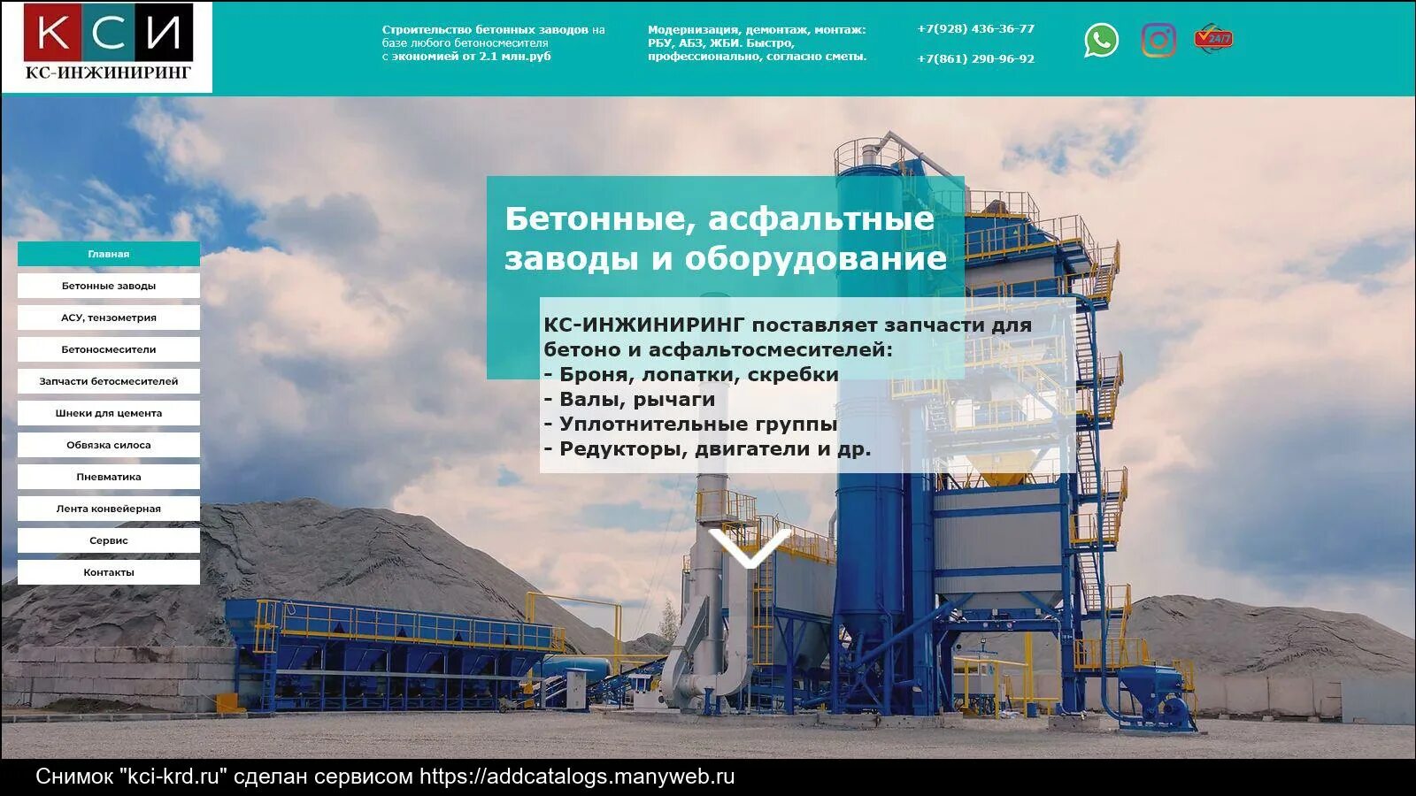 Кс инжиниринг