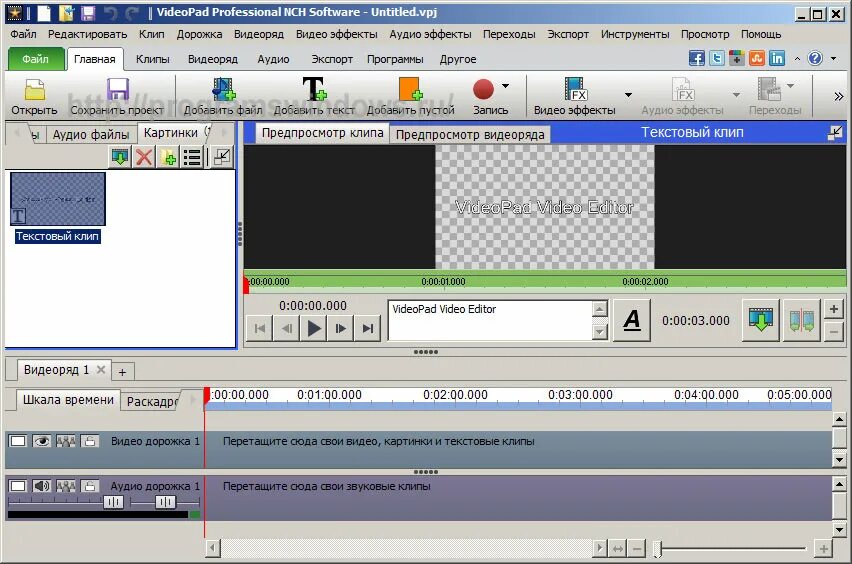 Videopad video editor