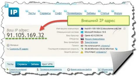 Узнать айпи человека по номеру телефона