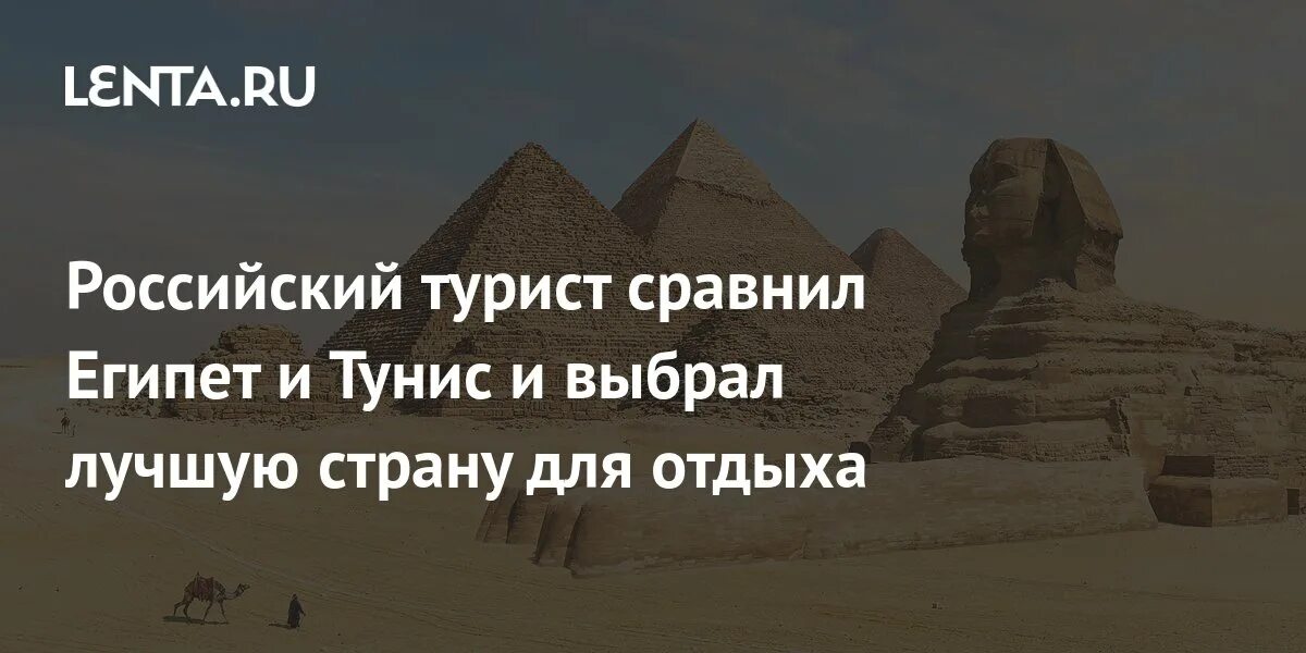 Путешествия в турцию или египет. Тунис или турция. Тунис или турция. Тунис или египет. Тунис фото города и улиц коллаж.