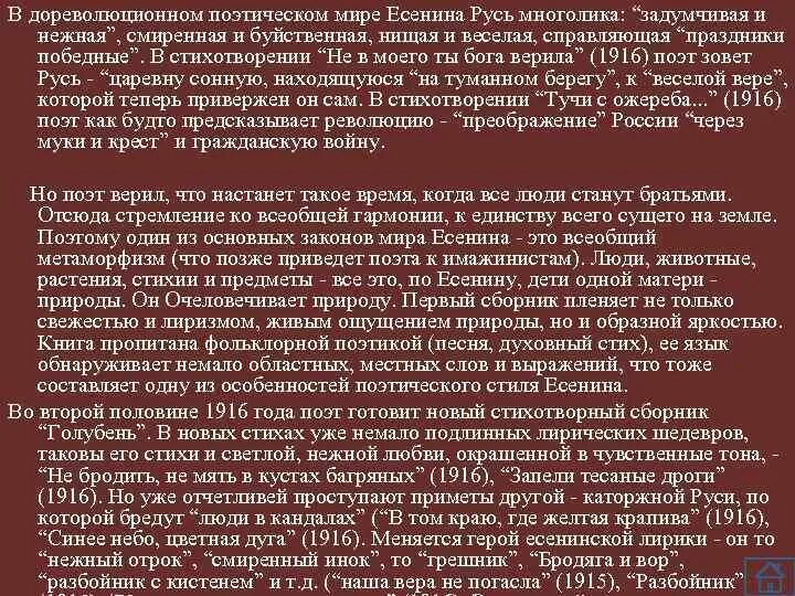 Анализ стихотворения Есенина Русь. Анализ стихотворения Русь Есенин. Стихи Есенина Русь 1914. Есенин тучи стих. Запели тесаные дроги стихотворение