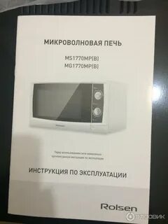 Печь rolsen инструкция