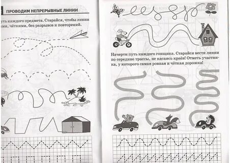 Готовим руку к письму рабочая тетрадь