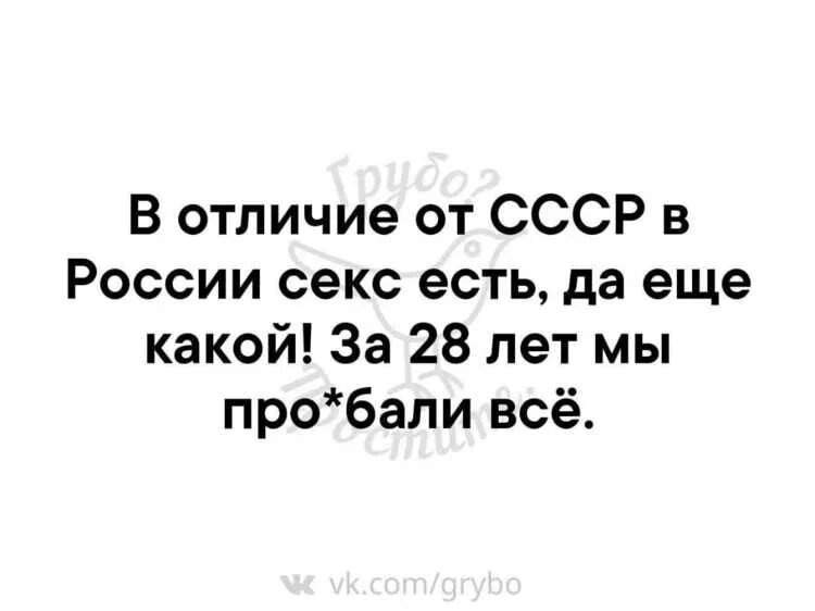 Какой Секс В России