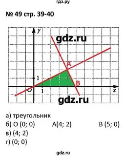Математика 7 класс упражнение 49