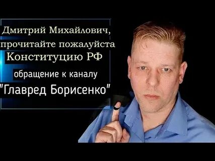Телеграмм канал борисенко
