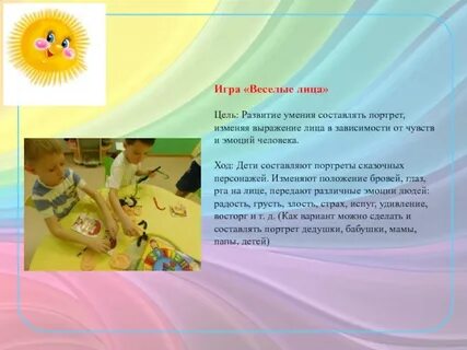 Цель лица