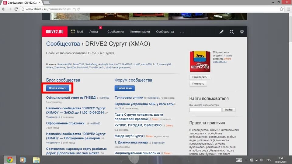 Как задать вопрос на драйв 2. Драйв 2 не работает. Как добавить видео на драйв 2 с телефона. Красивое оформление страницы форума драйв2. Как добавить второй номер в личный кабинет