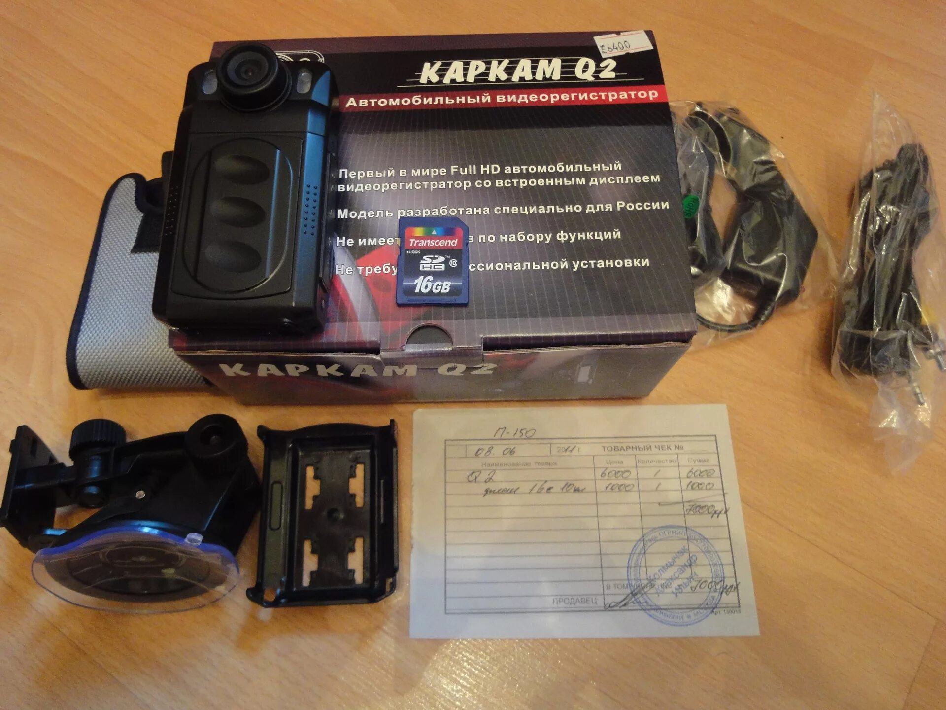Инструкция видеорегистратора каркам. Инструкция видеорегистратора каркам