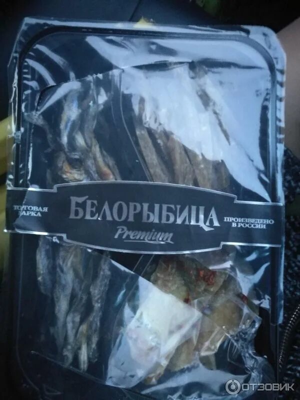 Продать белорыбицу. Продать белорыбицу