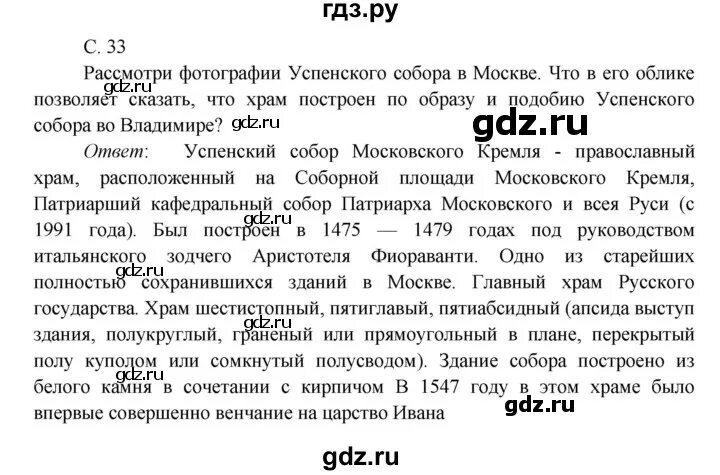 Краткий пересказ окр мир 4 класс. Краткий пересказ окружающий мир 4 класс 2 часть. Окружающий мир 4 класс 1 часть учебник стр 142-145 план. План начало Московского царства 4 класс окружающий мир. Стр 112 с 119 пересказ краткий окружающий мир 2 часть 4 класс.