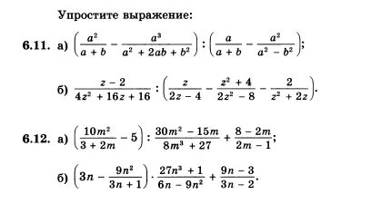 Тождественные преобразования алгебраических выражений 7 класс. Алгебра 9 класс номер 913. макарычев 9 класс задачник.