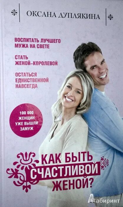 Как стать хорошей женой для своего мужа. Как стать хорошей женой для своего мужа. Стать хорошей женой. Стать хорошей женой. Как стать хорошей женой для своего мужа.