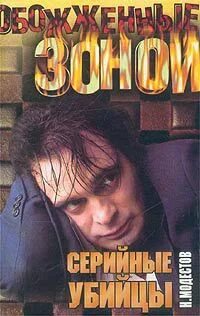 Рассказы хроники умирающего
