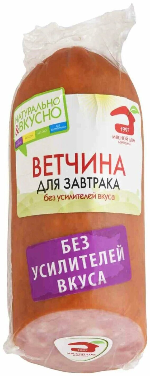 Ветчина мясной дом. Ветчина бородинская. Ветчина для завтрака мясной дом. Ветчина мясной дом. Мдб ветчина для завтрака.