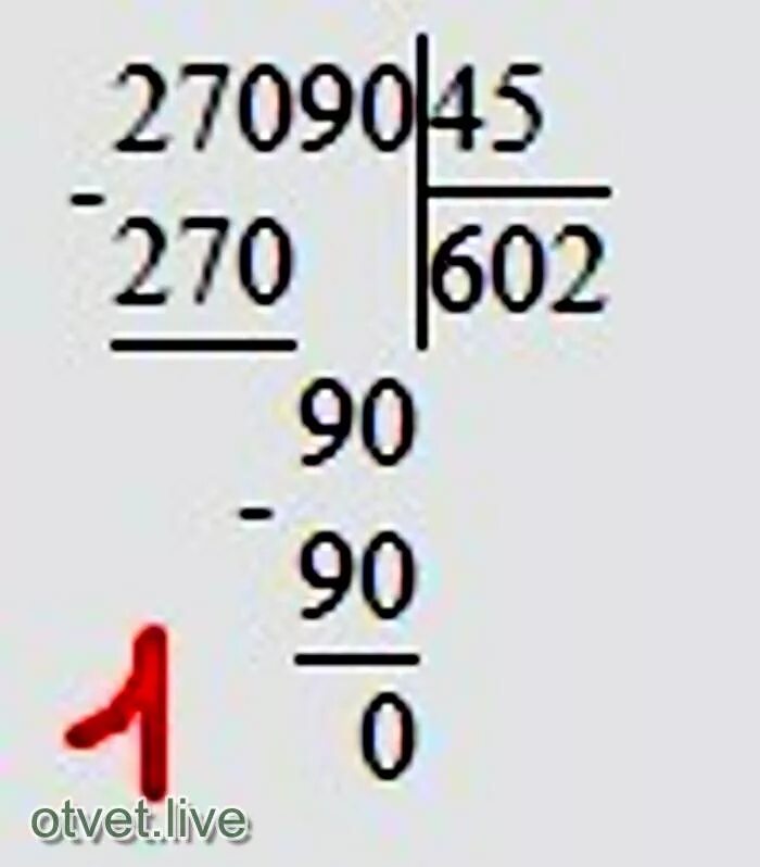 27090 45 Столбиком. 8357 61 В столбик. 27090 Разделить на 45 столбиком. 33684 12 Столбиком. 273150 разделить на 45