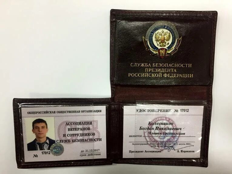 Федеральная служба охраны следственного комитета. Академия фсо значок. Федеральная служба охраны следственного комитета. Спецсвязь фсо эмблема. Удостоверение фсб нового образца.