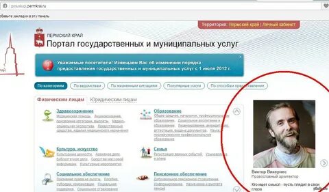 Госуслуги пермский край