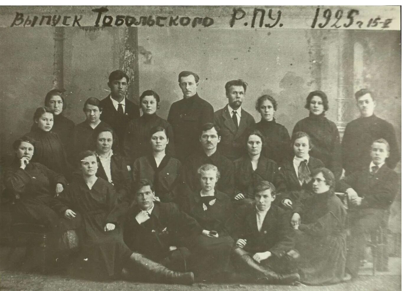 Советская школа 1920