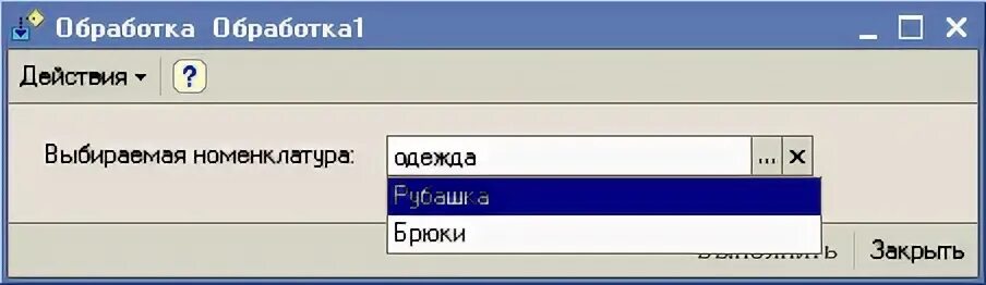 1с значение поля в форме
