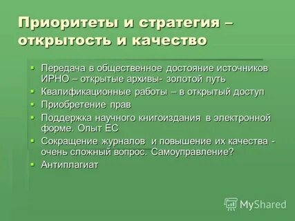 Общественное достояние через сколько лет