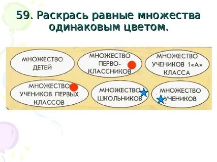 С равными и ей будет