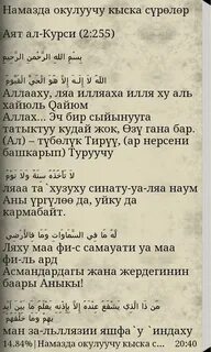 Куран текст
