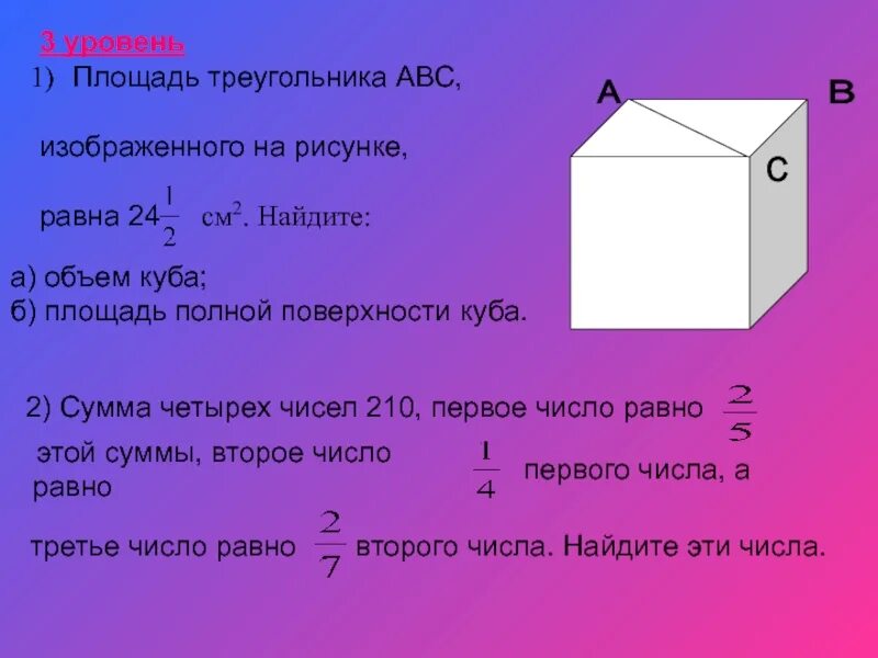 Площадь боковой поверхности куба с ребром 5