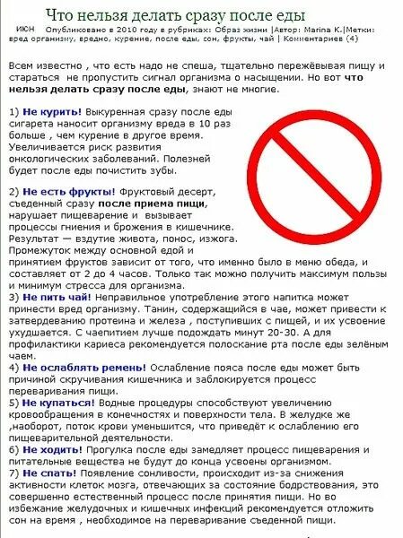 Можно пить чай сразу после еды. Можно пить чай сразу после еды