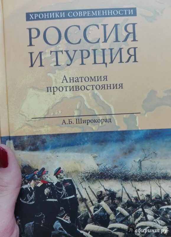 Широкорад Северные войны России Озон. Широкорад книги