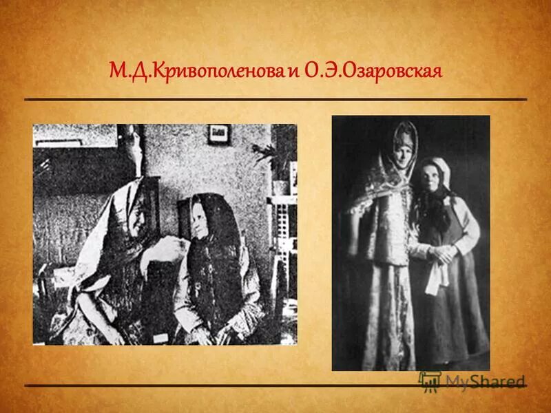 Марью дмитриевну знала. Марью дмитриевну знала