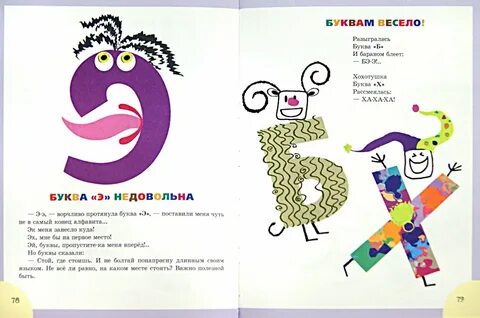 7 букв первая буква э