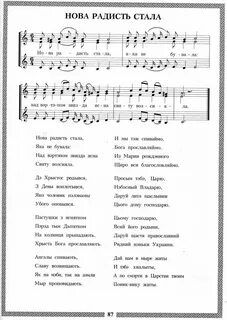 Рождественские песни церковные