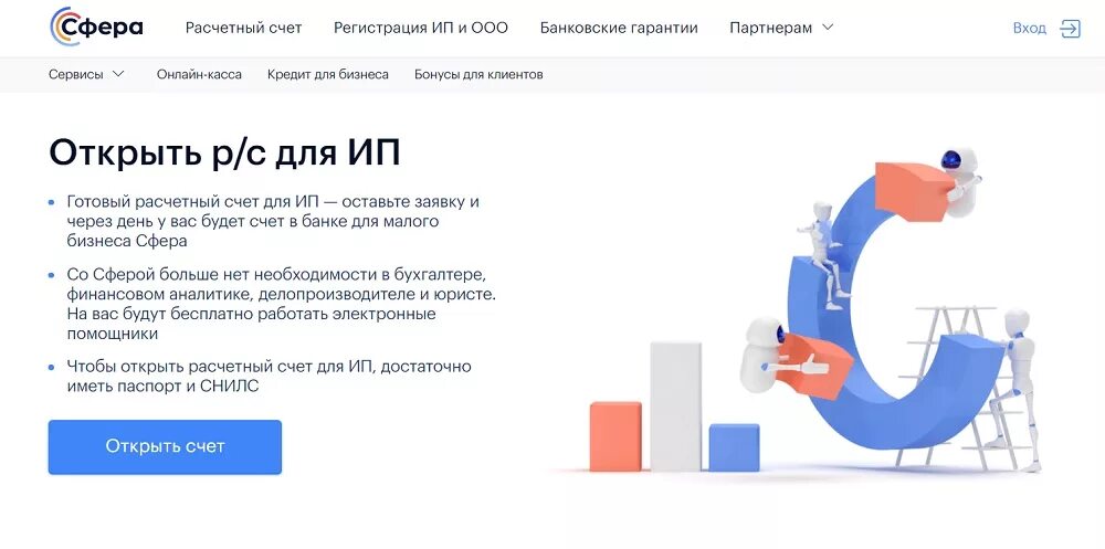 Открыть рс. Открытие рс ип. открыть рс для ип. рс ип.