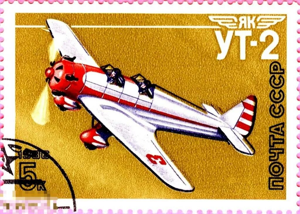 Марку самолет почтовая марка. Почтовые марки самолеты. авиация на почтовых марках.