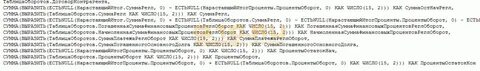 Выразить как число в запросе 1с 8.3