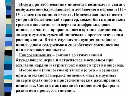 Почему долгая икота