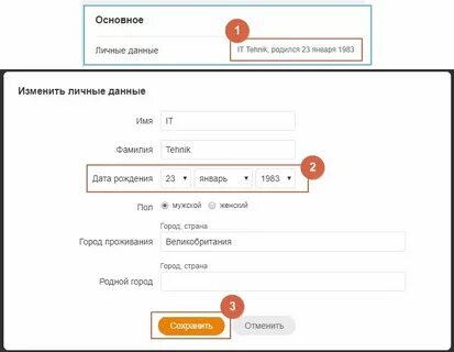 Укажите вашу дату рождения
