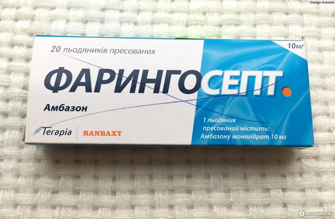 Фарингосепт при фарингите