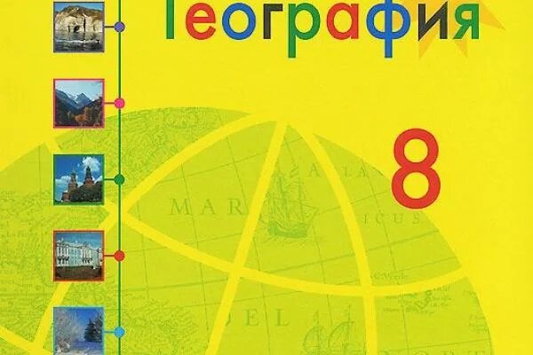 Бразилия география география 7 полярная звезда