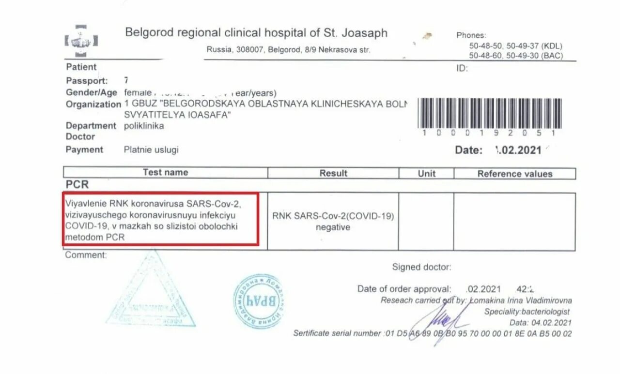 экспресс тест на вич. экспресс тест на вич и гепатит по слюне. тест на ковид белгород где сделать. экспресс-тест на коронавирус covid-19. экспресс-тест на антитела к коронавирусу covid-19.