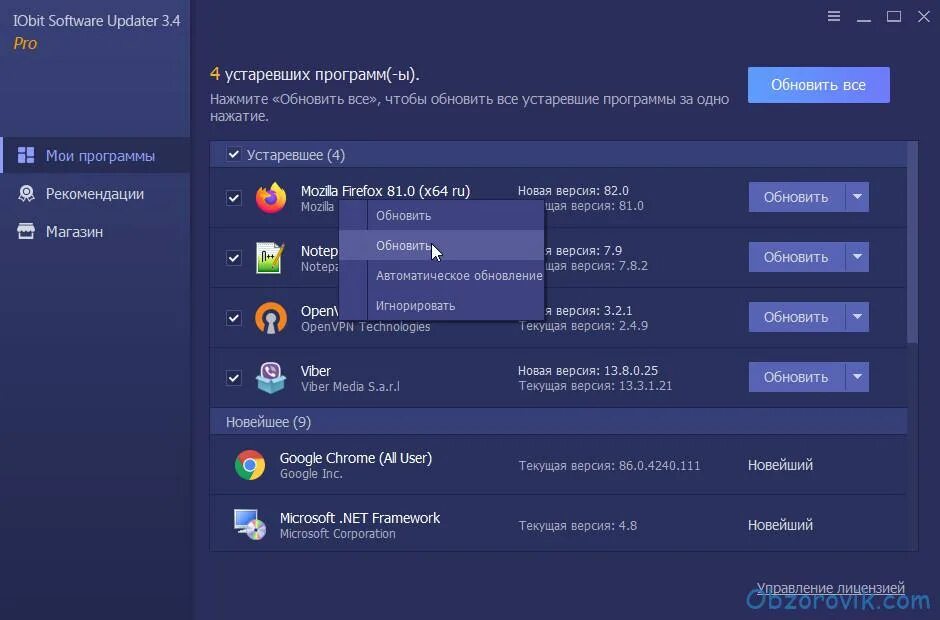 IOBIT software Updater Pro ключ активации лицензионный. IOBIT software Updater. IOBIT software Updater 6 Pro ключ активации лицензионный ключ. IOBIT software Updater 5.4 ключ. Update 4 5