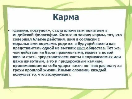 Датакарма что это такое