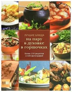 Выбери лучшее блюдо