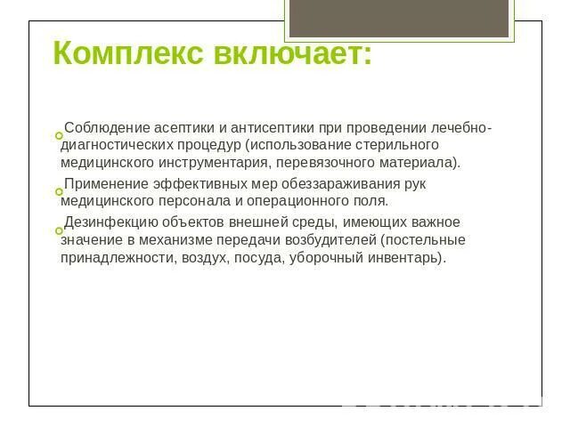 Выполнение диагностических и лечебных процедур. Выполнение диагностических и лечебных процедур