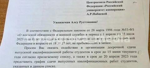 В письме говорилось что в город
